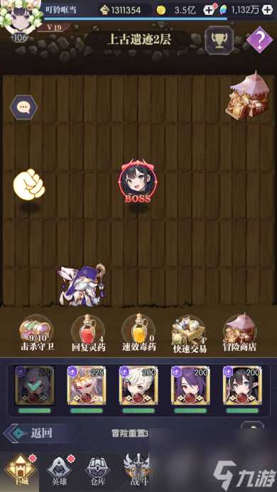 《黑暗荒野》游戏攻略 上古遗迹