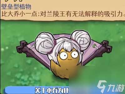 植物大战僵尸王者荣耀版介绍
