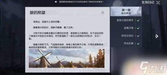 黎明觉醒生机怎么获取经验 黎明觉醒升级攻略及经验获取方法