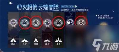 光遇蛋仔派对联动活动怎么玩-联动活动玩法攻略