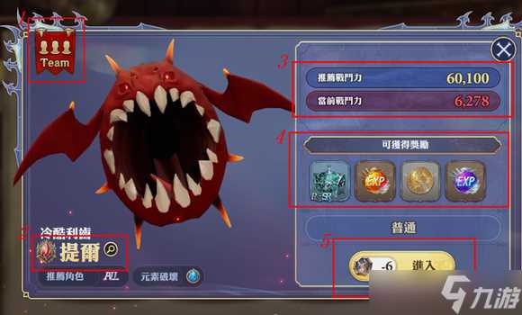 剑与骑士团游戏讨伐战新手玩法攻略介绍