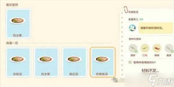心动小镇游戏新手烹饪方法攻略介绍