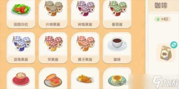 心动小镇游戏新手烹饪方法攻略介绍