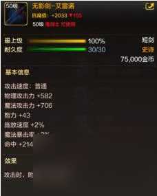 地下城与勇士起源阿修罗装备搭配推荐