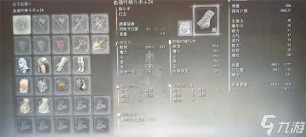 艾尔登法环黄金树幽影血变格斗流玩法及bd推荐