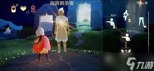 《光遇》重塑药水怎么获取