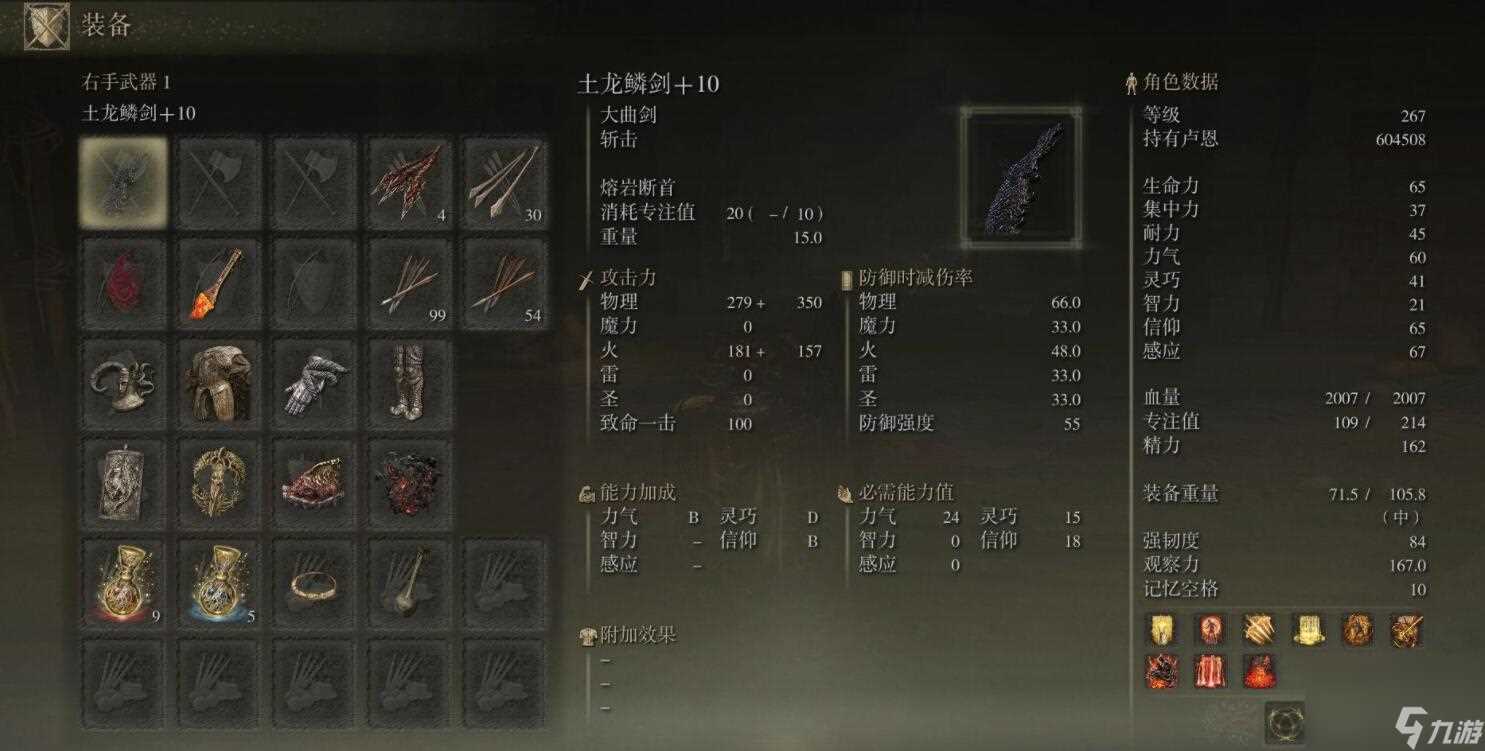 艾尔登法环dlc狂龙护符熔岩流使用评价