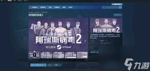 阿瑞斯病毒2鱼饵获取途径大全