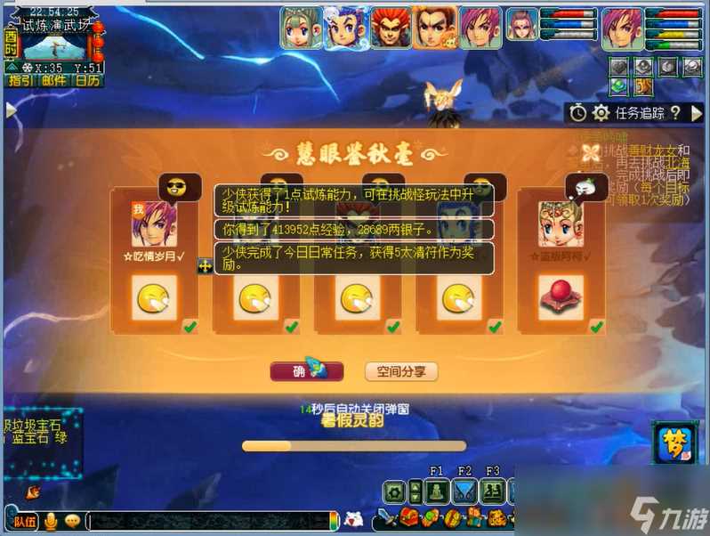 梦幻西游龙虎争吟啸攻略