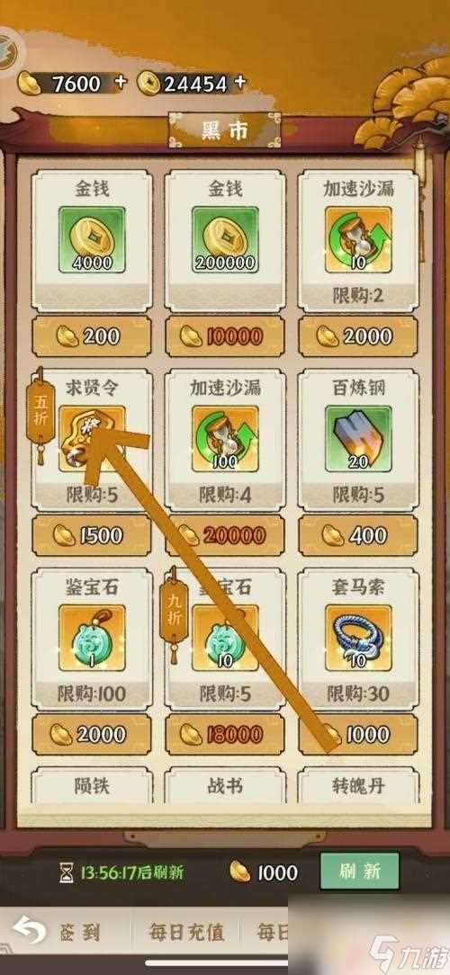 王者争雄怎么快速获取资源 怎么在王者争雄中获取求贤令