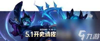 揭秘英雄联盟手游24D版本最强英雄 掌握游戏攻略