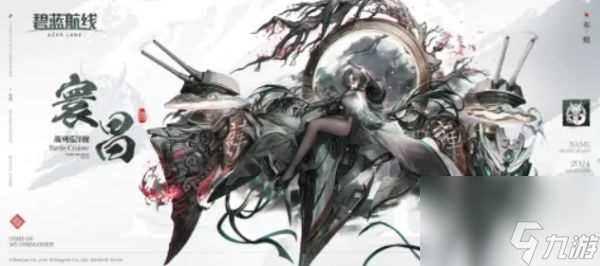 碧蓝航线寰昌怎么配装备 碧蓝航线寰昌装备推荐