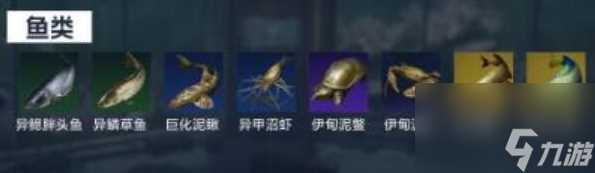 星球重启伊甸城钓鱼点介绍