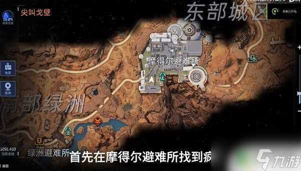 星球重启尖叫戈壁旧事遗珍 星球重启尖叫戈壁旧世遗珍收集地点