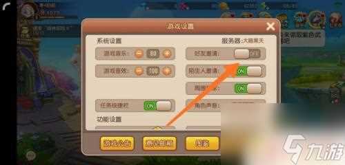 弹弹岛2怎么屏蔽私聊啊 弹弹岛2关闭好友邀请方法