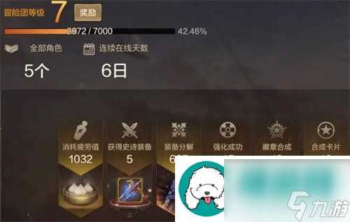 地下城与勇士起源 怎么快速提升冒险团等级