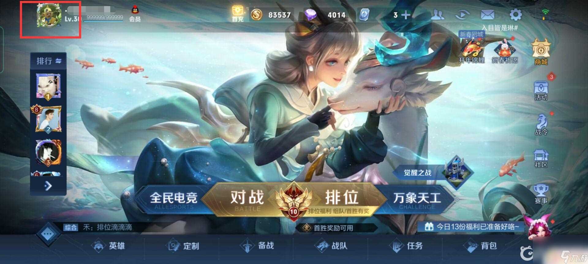 王者荣耀怎么复制自己的id 王者荣耀怎么复制游戏名字