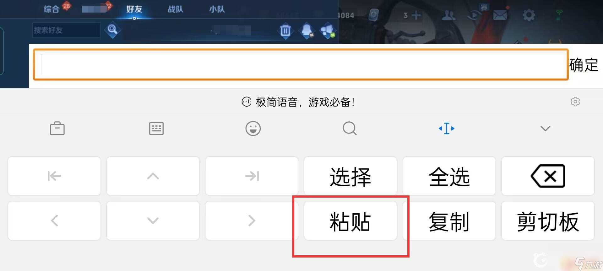 王者荣耀怎么复制自己的id 王者荣耀怎么复制游戏名字