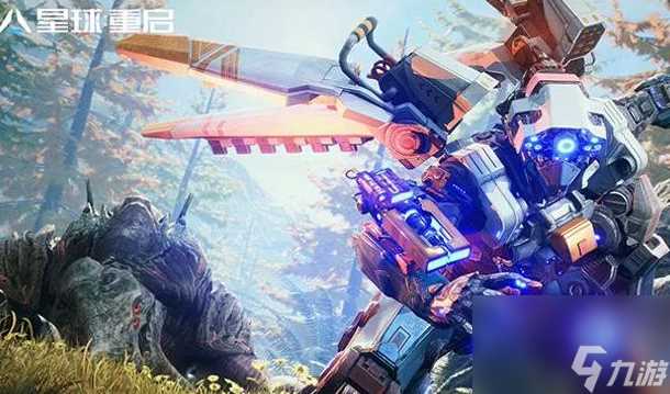 星球重启A级战甲哪个好