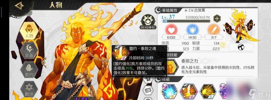 《造物法则2装备选择与属性配置指南》 打造最强装备