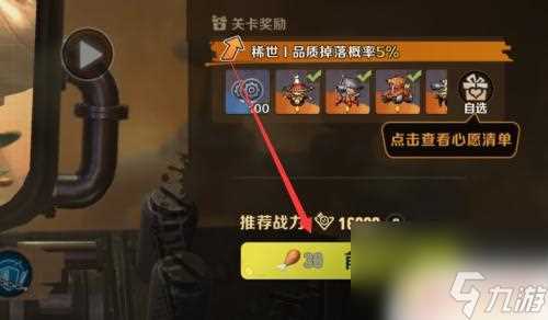 合金弹头觉醒怎么看好友 合金弹头觉醒多人联机操作方法