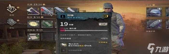 战舰养成计划 打造无敌战舰