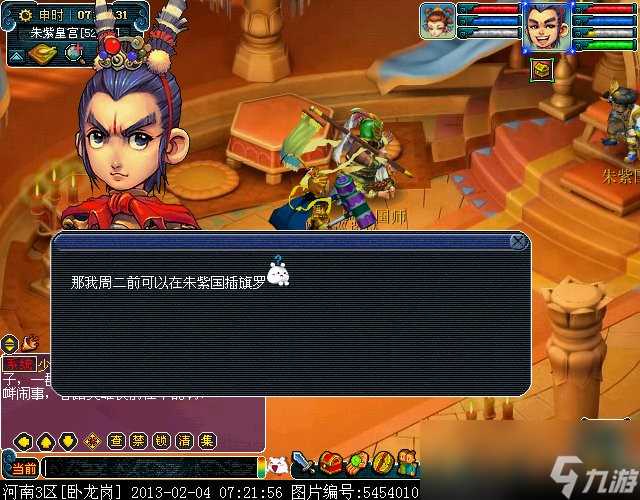 梦幻西游朱紫插旗攻略