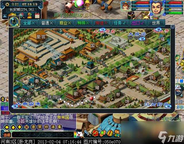 梦幻西游朱紫插旗攻略