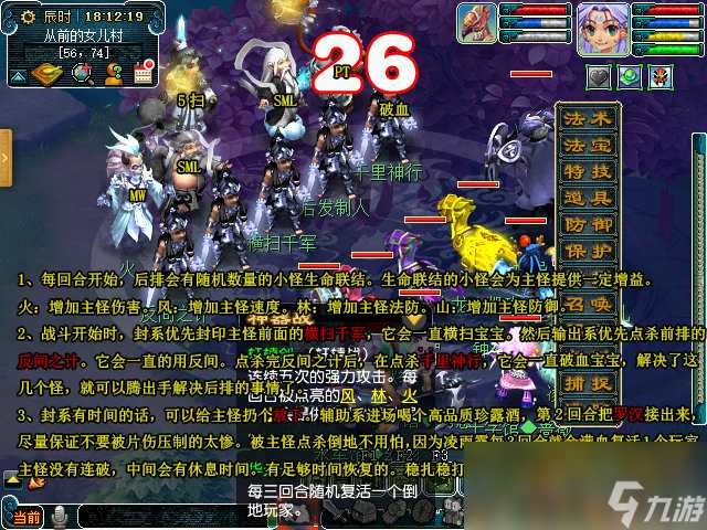 梦幻西游仁剑出世支线任务攻略