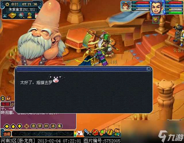 梦幻西游朱紫插旗攻略