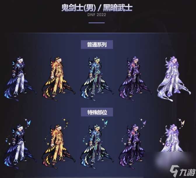 dnf2022新春耕耘金秋时装外观介绍