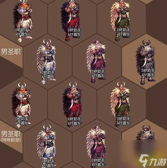 dnf2022新春耕耘金秋时装外观介绍