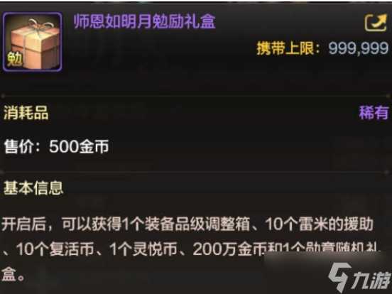 《DNF》手游氪金玩法详细说明