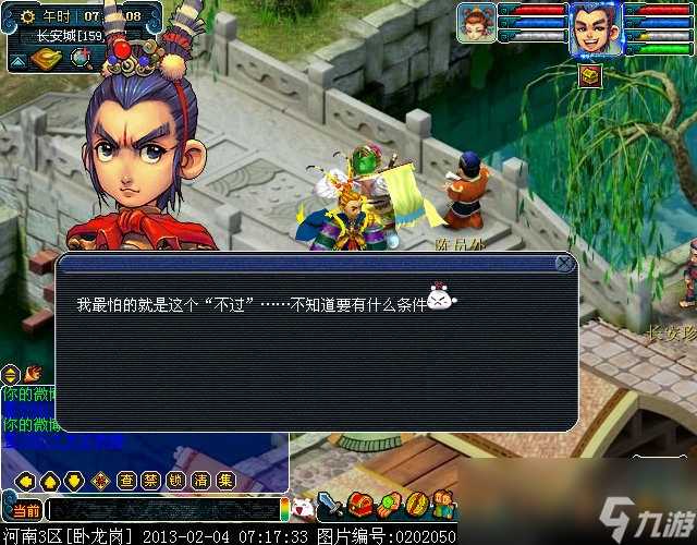 梦幻西游朱紫插旗攻略