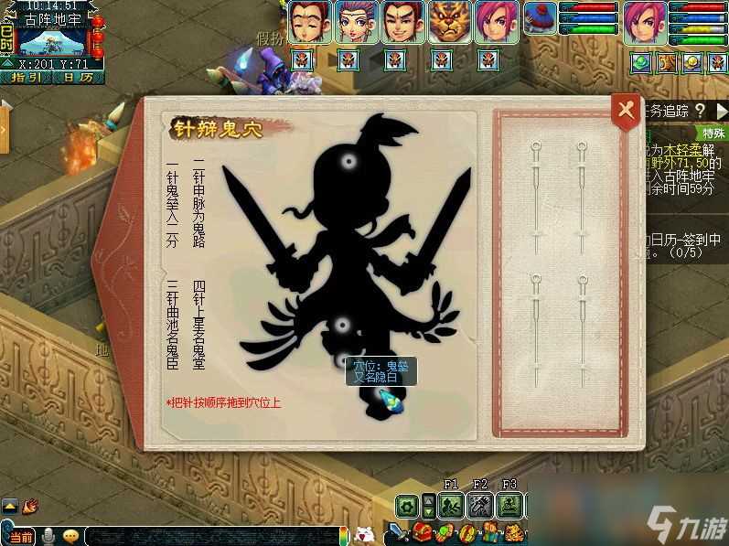 梦幻西游金甲碎雄图正常模式怎么打