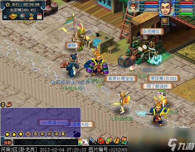 梦幻西游朱紫插旗攻略