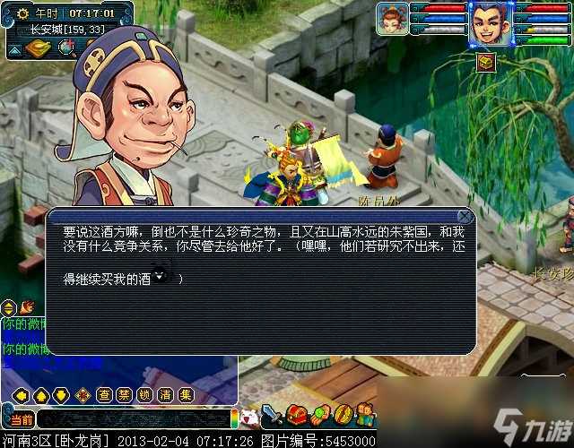 梦幻西游朱紫插旗攻略