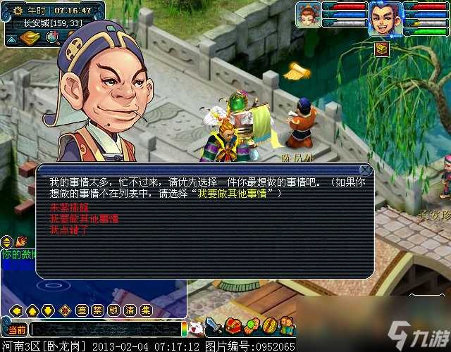 梦幻西游朱紫插旗攻略