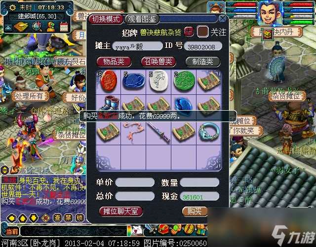 梦幻西游朱紫插旗攻略