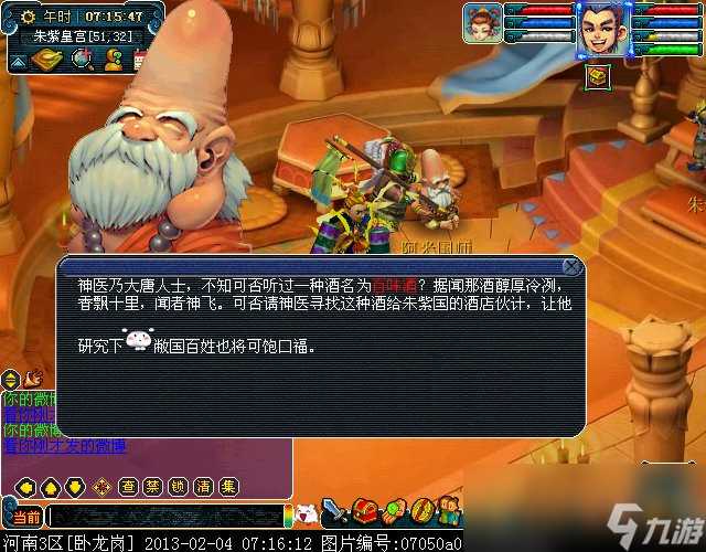 梦幻西游朱紫插旗攻略