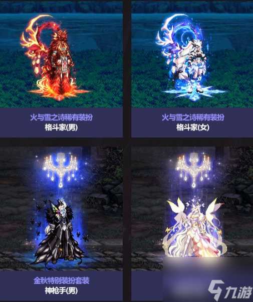 dnf2022新春耕耘金秋时装外观介绍