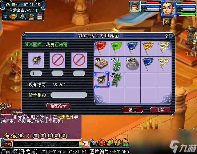 梦幻西游朱紫插旗攻略