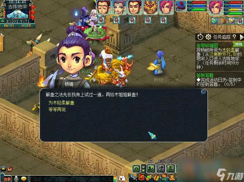 梦幻西游金甲碎雄图正常模式怎么打