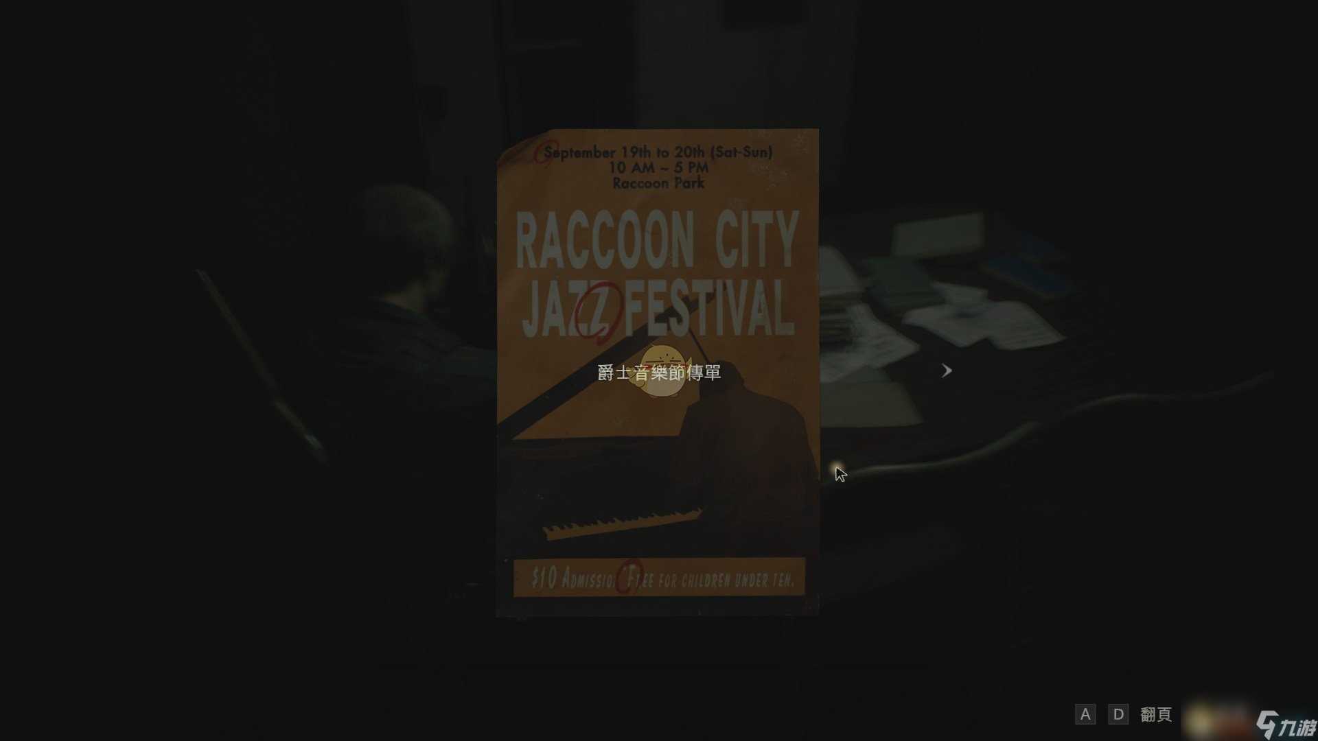 《生化危机2 重制版》全谜题密码图文汇总