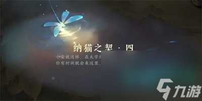 《逆水寒手游》离坎灭鼠克星获取方法