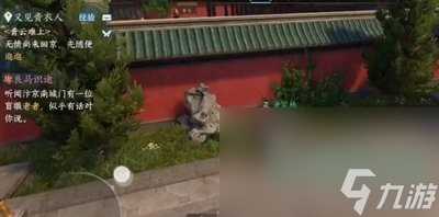 《逆水寒手游》翠竹杖获取方法