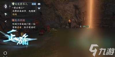 《逆水寒手游》翠竹杖获取方法