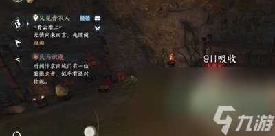 《逆水寒手游》翠竹杖获取方法