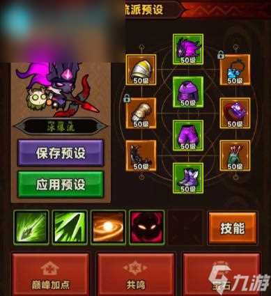 迷雾大陆最强流派