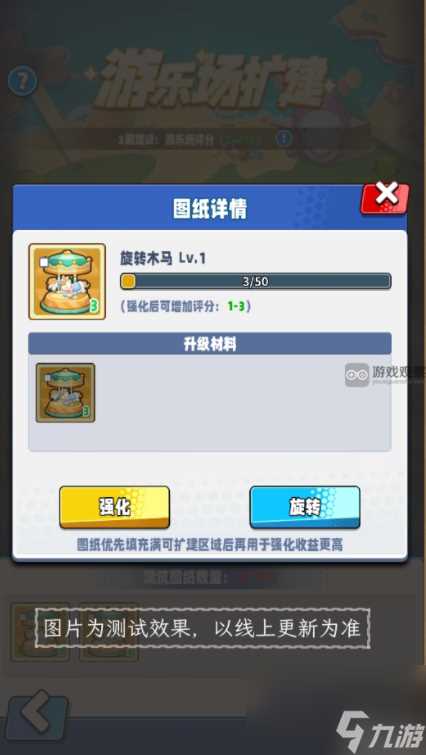 过山车大亨怎么扩建餐厅 商业都市游乐场大亨活动玩法攻略